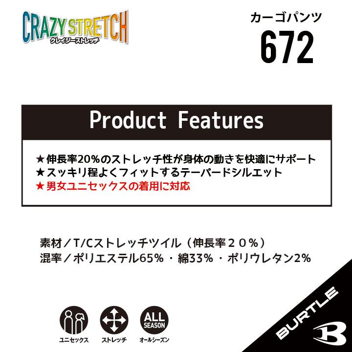 【8Lサイズまで対応出来ます。】 バートル 672 カーゴパンツ SS~8L スリム ストレッチ  作業着 作業服 【バートル カーゴ パンツ 春 夏】 bt-672-2｜plusten｜10