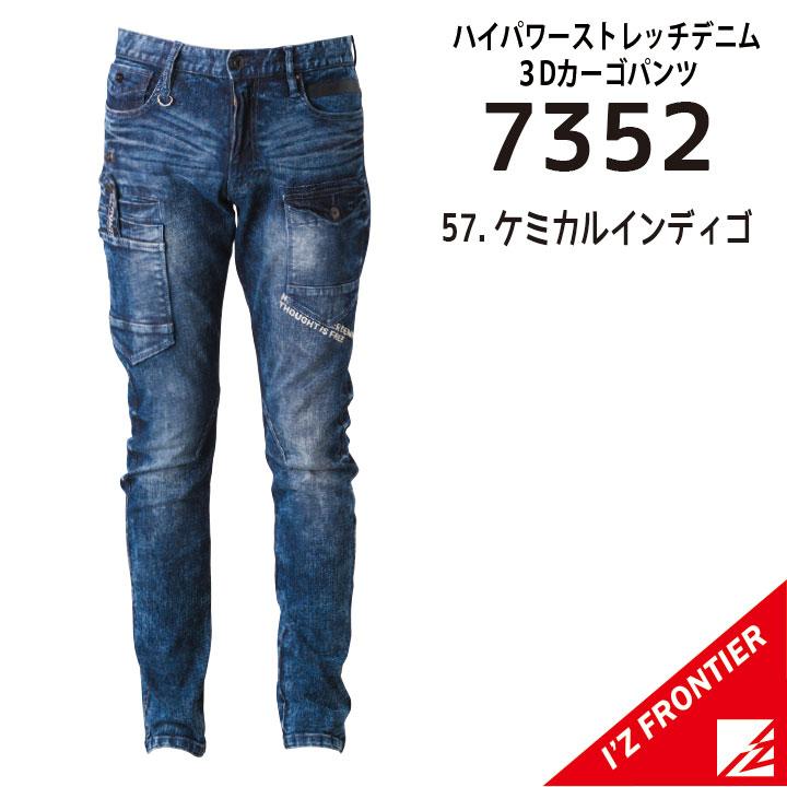 I'Z FRONTIER 【アイズのデニムカーゴパンツといえばコレ I'Z FRONTIER 【アイズのデニムカーゴパンツといえばコレ
