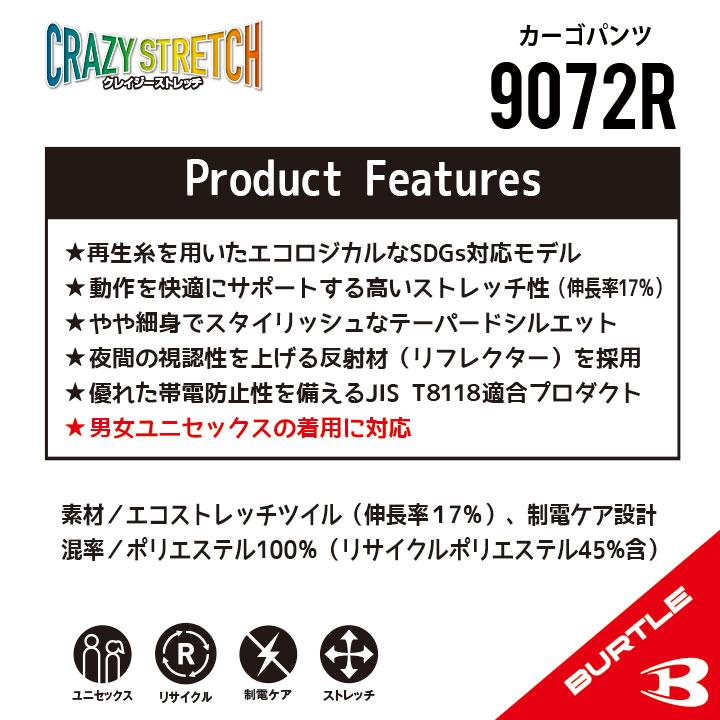 【バートル カーゴパンツ 秋冬】 バートル 9072 カーゴパンツ 作業着 作業服 S-8L 【ウエスト120 まで対応】 男女兼用 秋用 冬用 現場服 bt-9072-3｜plusten｜09