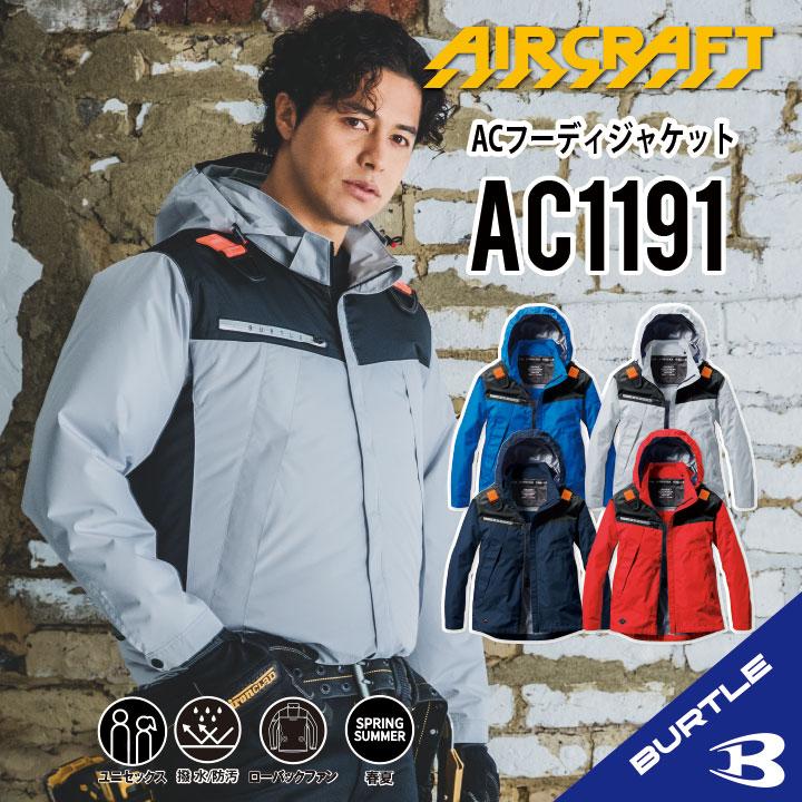 BURTLE 【バートル 2025年 バートル ローバックファン】 AC1191