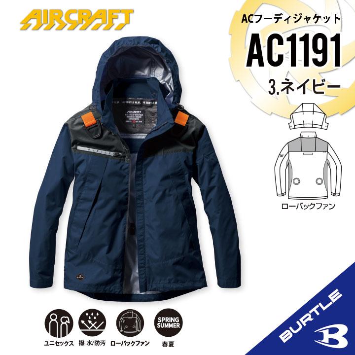 BURTLE 【即納 バートル 2025年 最新モデル】 長袖 空調 服