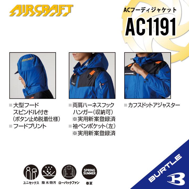 BURTLE 【即納 バートル 2025年 最新モデル】 長袖 空調 服
