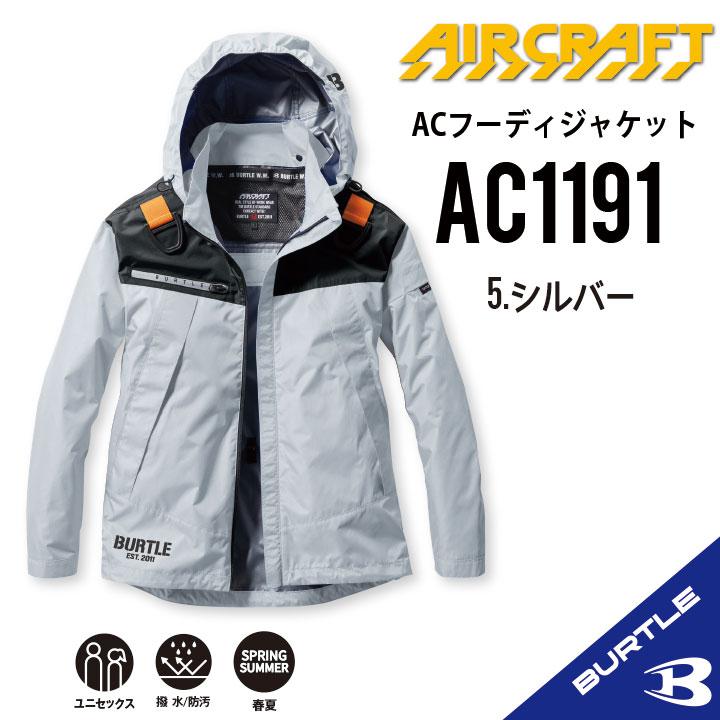 バートル　AC-1191フーディジャケット　 3ＸＬ ホワイトカモ バートル AC1191 ACフーディジャケット ホワイトカモ M
