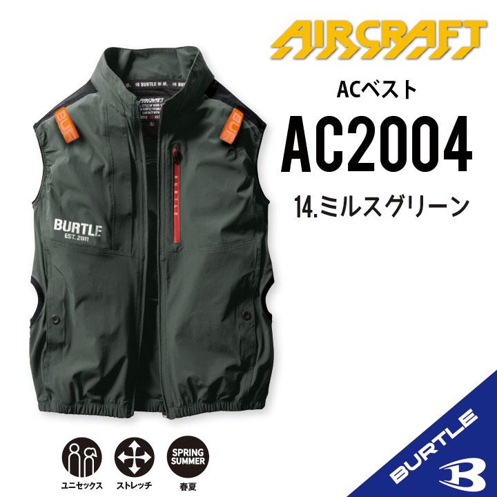 2004年新入荷！【 バートル AC2004 ベスト 空調作業服 】S~3XL 接触冷間 UVカット サイドファン 保冷剤 フルハーネス対応 熱中症対策 春夏 ac2004｜plusten｜02