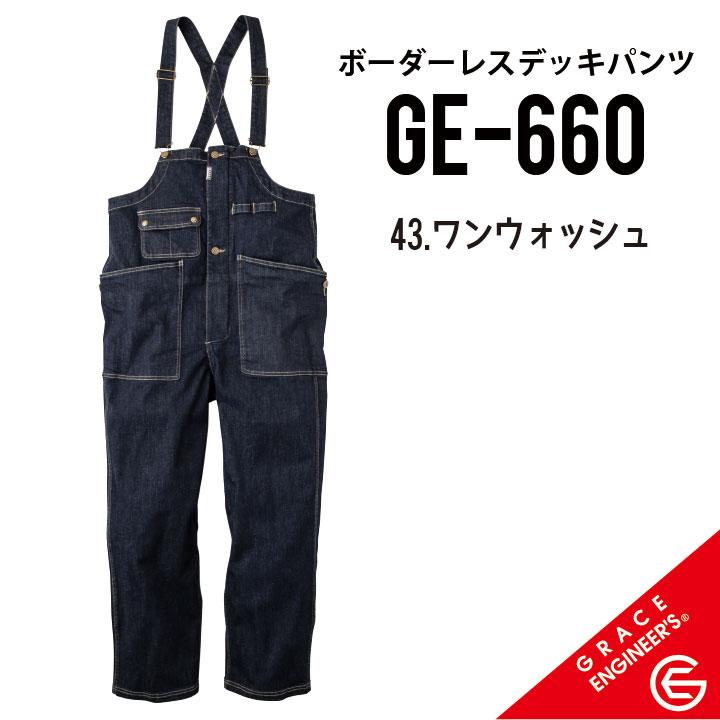 【 グレイスバック デッキパンツ 】 グレイスエンジニアーズ GE-660 サロペット XS~XL 作業着 作業服 オーバーオール  春夏 秋冬 ヒップオープン sk-ge660｜plusten｜02