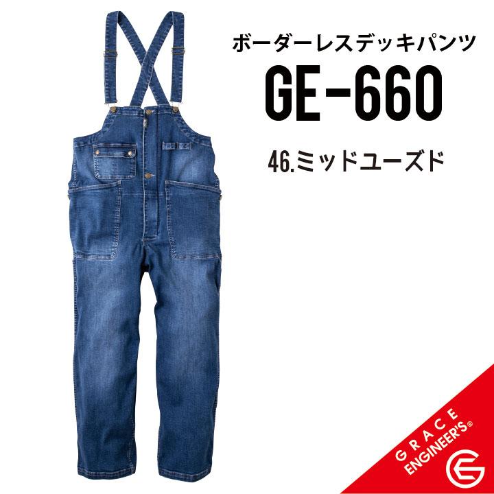 【 グレイスバック デッキパンツ 】 グレイスエンジニアーズ GE-660 サロペット XS~XL 作業着 作業服 オーバーオール  春夏 秋冬 ヒップオープン sk-ge660｜plusten｜03