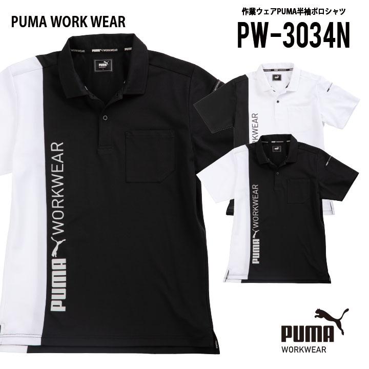 PUMA 【プーマ 新作 バイカラーポロシャツ】プーマ PW-3034N S PUMA 【プーマ 新作 バイカラーポロシャツ】プーマ PW-3034N S
