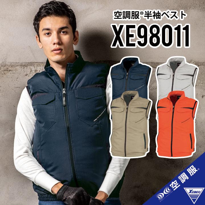 XEBEC 空調服 XE98011 LLサイズ フルセット ファンユニット付き ジーベック XE98011-SET（スターターセット）｜空調服EFウェア