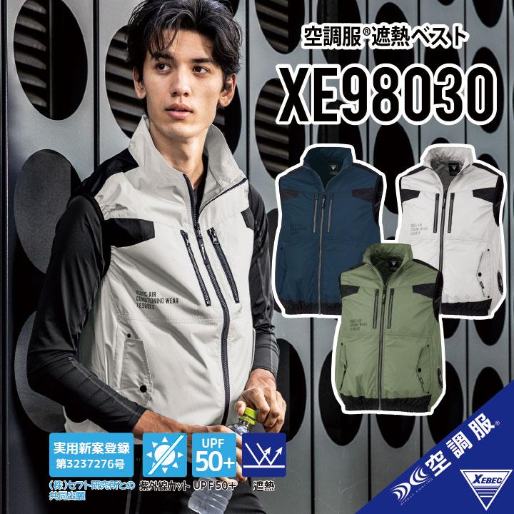 ジーベック】空調服 ベスト ➕ 空調服 スターターセット 【公式通販】