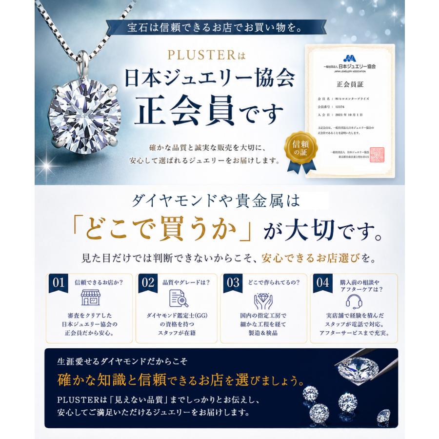 ジュエリースタジオ プラスター（Jewelry Studio PLUSTER