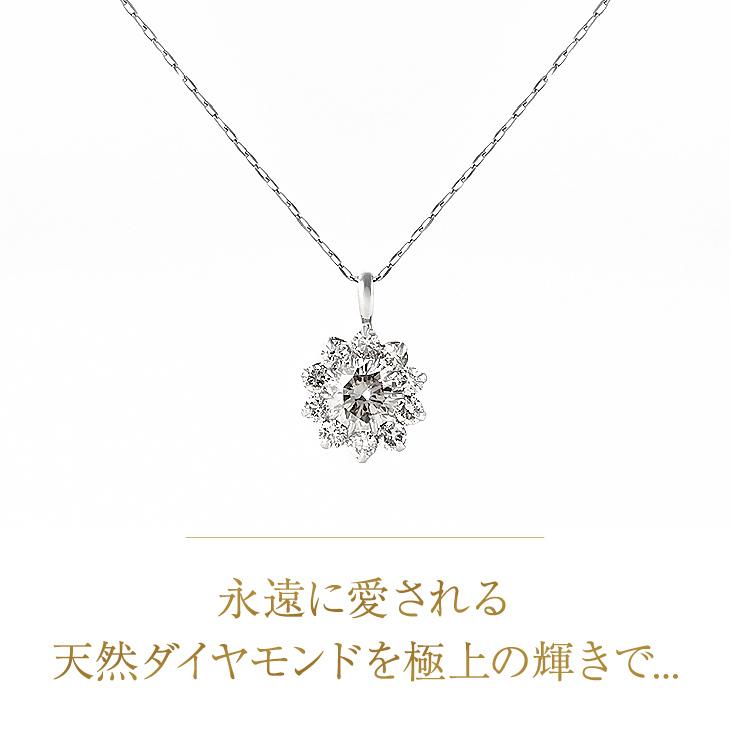 ダイヤモンド ネックレス レディース プラチナ ペンダント 取巻き ダイヤ PT900 0.5ct 鑑別書 アレルギー対応 シンプル   女性 爆買の画像