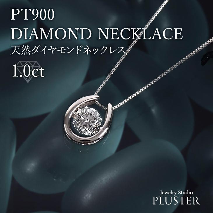 限定セール ダイヤモンド プラチナ PLUSTER ダンシングストーン  