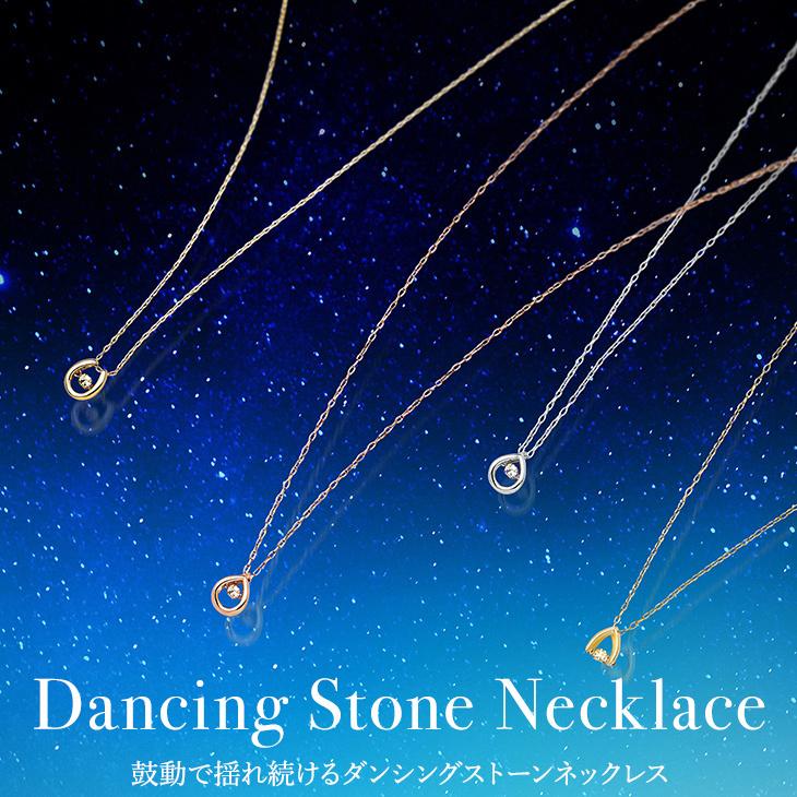 ジュエリースタジオ プラスター（Jewelry Studio PLUSTER） ダンシング