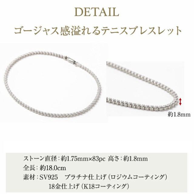 ジュエリースタジオ プラスター（Jewelry Studio PLUSTER） テニス