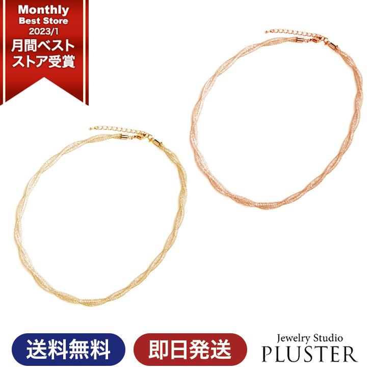 ネックレス レディース チョーカー ゴールド ピンクゴールド クリスタル ブランド プレゼント 女性 アクセサリー 誕生日 ギフト クリスマス Ne ジュエリースタジオ プラスター 通販 Yahoo ショッピング