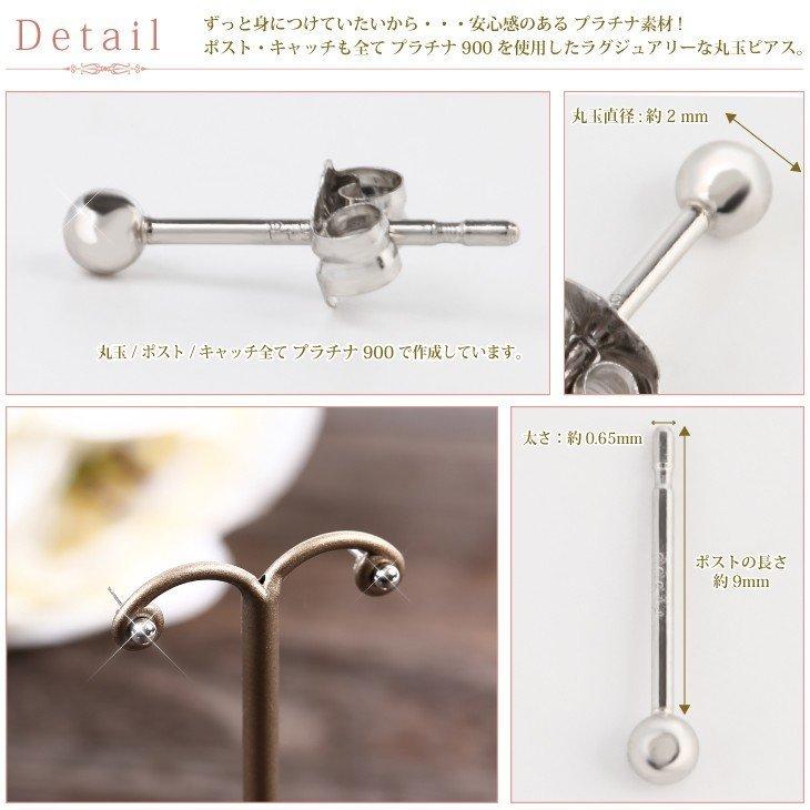 丸玉ピアス プラチナ Pt900 アレルギー対応ピアス レディース メンズ つけっぱなし シンプル 2mm ボールピアス セカンドピアス 母の日 プレゼント ギフト 女性 Ne ジュエリースタジオ プラスター 通販 Yahoo ショッピング
