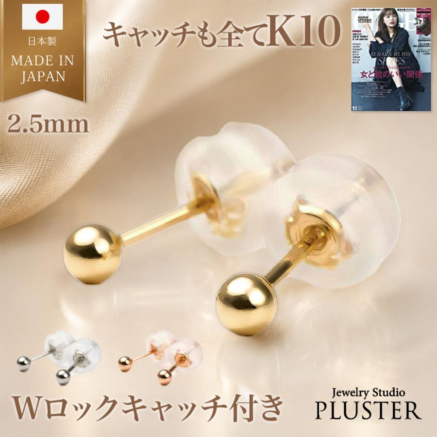 たまきち 4点　ピアス②ネックレス② 同梱 ピアス 10金 丸玉 2.5mm 金属アレルギー対応 ボールピアス セカンド