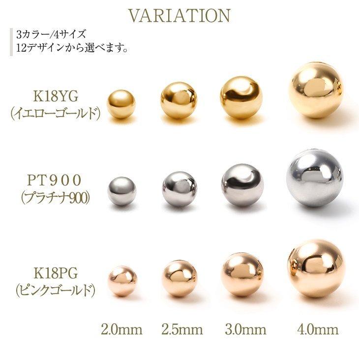 丸玉ピアス 丸玉ピアスk18 アレルギー対応 レディース K18 PG 丸玉 メンズ つけっぱなし 2.5mm ボールピアス 男女兼用    女性 爆買の画像