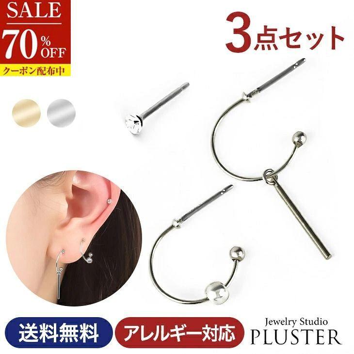 ジュエリースタジオ プラスター（Jewelry Studio PLUSTER） 半額 