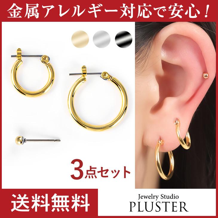 ピアス レディース メンズ フープ 小さめ 3点セット 18金 金属アレルギー対応 フープピアス 男女兼用 両耳 プレゼント ギフト 女性 : ne051017003019 : ジュエリースタジオ プラスター - 通販 - Yahoo!ショッピング ピアス レディース メンズ フープ 小さめ 3点セット 18金 金属アレルギー対応 フープピアス 男女兼用 両耳 プレゼント ギフト 女性 : ne051017003019 : ジュエリースタジオ プラスター - 通販 - Yahoo!ショッピング