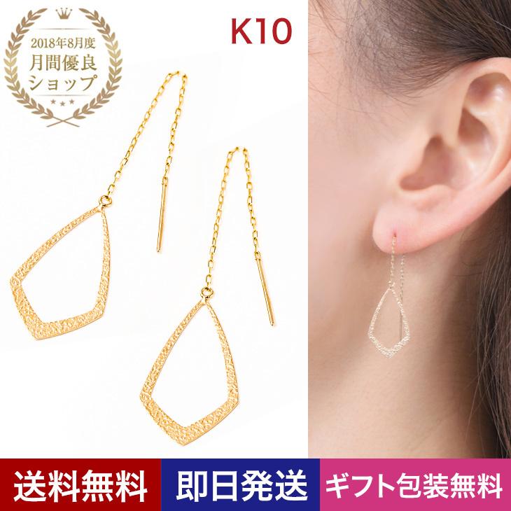ピアス レディース 10金 K10 10K ゴールド 揺れる チェーン 