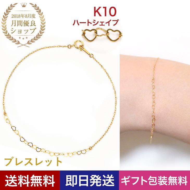 ブレスレット レディース 50代 シンプル チェーン K10チェーン ハート アクセサリー ブランド 誕生日プレゼント ギフト 女性 アクセサリー ギフト Neb ジュエリースタジオ プラスター 通販 Yahoo ショッピング