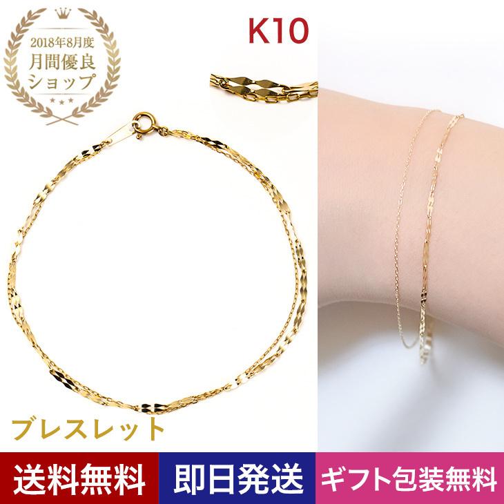 ブレスレット レディース 50代 シンプル チェーン K10 イエローゴールド アクセサリー ブランド 母の日 プレゼント ギフト 女性 彼女 アクセサリー Neb ジュエリースタジオ プラスター 通販 Yahoo ショッピング
