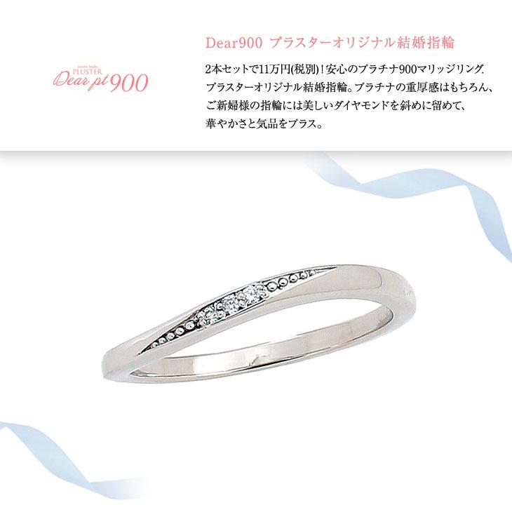 結婚指輪 プラチナ おしゃれ 安い ペア リング 指輪 マリッジリング マリッジ ペアリング ダイヤモンド レディース PT900  ギフト 女性 爆買の画像
