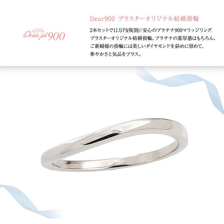 結婚指輪 プラチナ おしゃれ 安い ペア リング 指輪 マリッジリング マリッジ ペアリング ダイヤモンド レディース PT900  ギフト 女性 爆買の画像
