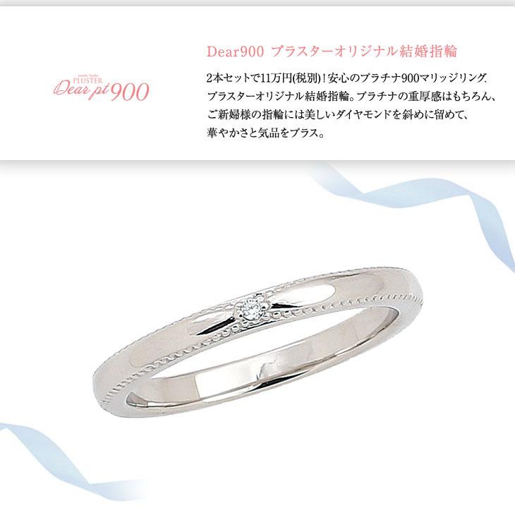 全国総量無料で 結婚指輪 安い おしゃれ プラチナ ペア リング 指輪 マリッジリング マリッジ ペアリング ダイヤモンド レディース Pt900 プレゼント ギフト 女性 Babylonrooftop Com Au