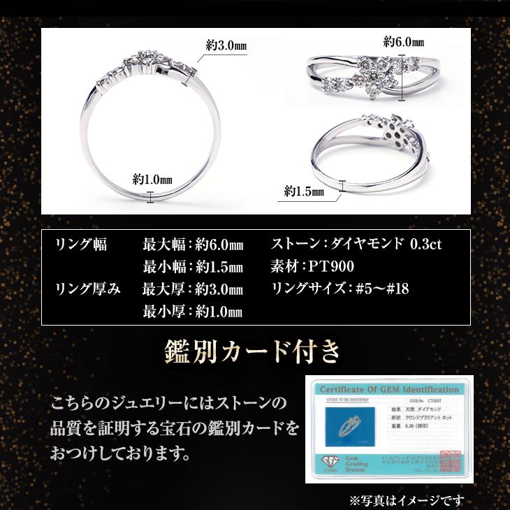 ダイヤモンド リング 指輪 レディース スイートテン 0.3ct 鑑別書 プラチナ PT900 10周年 記念日 ジュエリー プレゼント 女性 爆買の画像