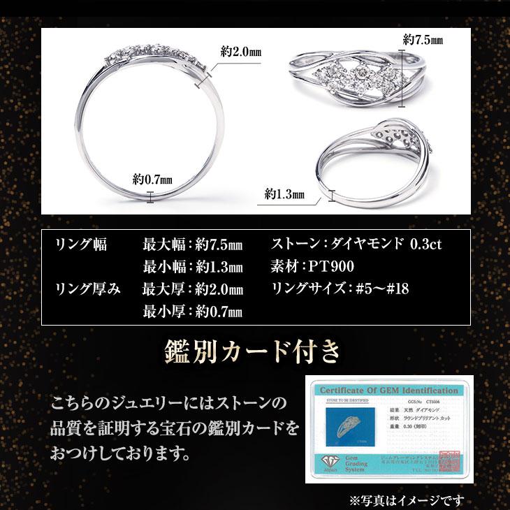 指輪 レディース リング ダイヤモンドリング スイートテン ダイヤ 鑑別書 0.3ct プラチナ pt900  10周年 記念日 ジュエリー 爆買の画像