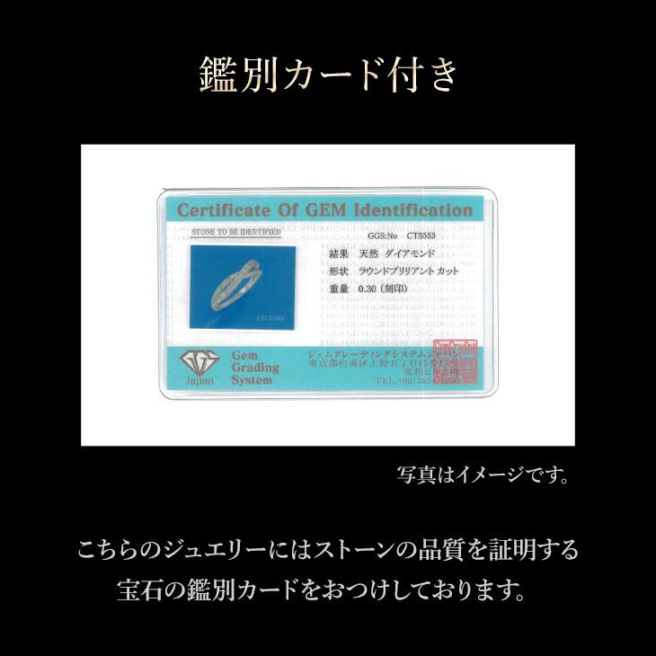 ダイヤモンド リング 指輪 ダイヤ レディース プラチナ 0.3ct 鑑別書 シンプル スイートテン 金属アレルギー 誕生日 プレゼント 女性 ギフト 爆買の画像