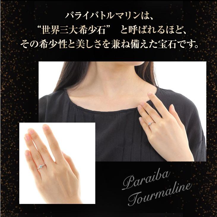 ジュエリースタジオ プラスター（Jewelry Studio PLUSTER） パライバ