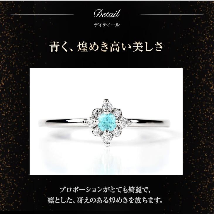 ジュエリースタジオ プラスター（Jewelry Studio PLUSTER） パライバ