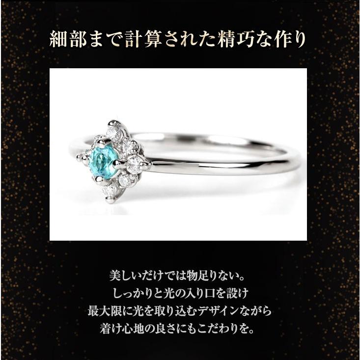 パライバトルマリン リング 指輪 レディース プラチナ ダイヤモンド 鑑別書 0.08ct ブランド プレゼント 女性 アクセサリー  ギフト｜pluster｜04