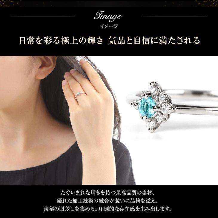 ジュエリースタジオ プラスター（Jewelry Studio PLUSTER） パライバ