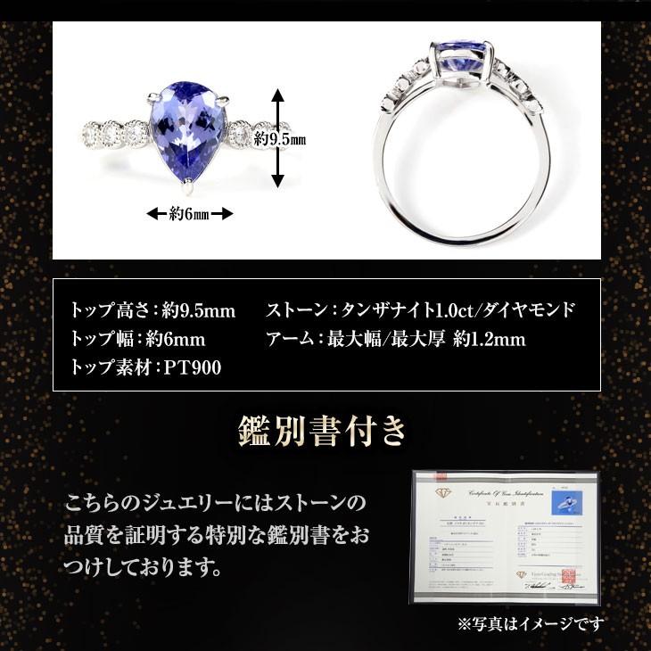タンザナイト　鑑別書付き タンザナイト 約4.5ct ダイヤモンド ブローチ プラチナ 【宝石
