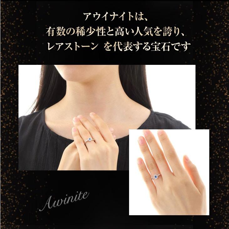 アウイナイト 指輪 リング レディース PT プラチナ Pt900 鑑別書 プラチナリング 0.08ct ダイヤモンド アクセサリー   女性 爆買の画像