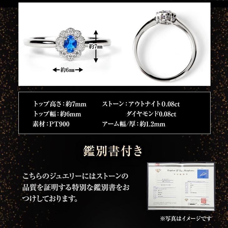 アウイナイト 指輪 リング レディース PT プラチナ Pt900 鑑別書 プラチナリング 0.08ct ダイヤモンド アクセサリー   女性 爆買の画像