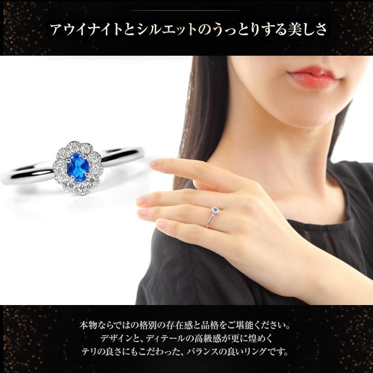 アウイナイト 指輪 リング レディース PT プラチナ Pt900 鑑別書 プラチナリング 0.08ct ダイヤモンド アクセサリー   女性 爆買の画像