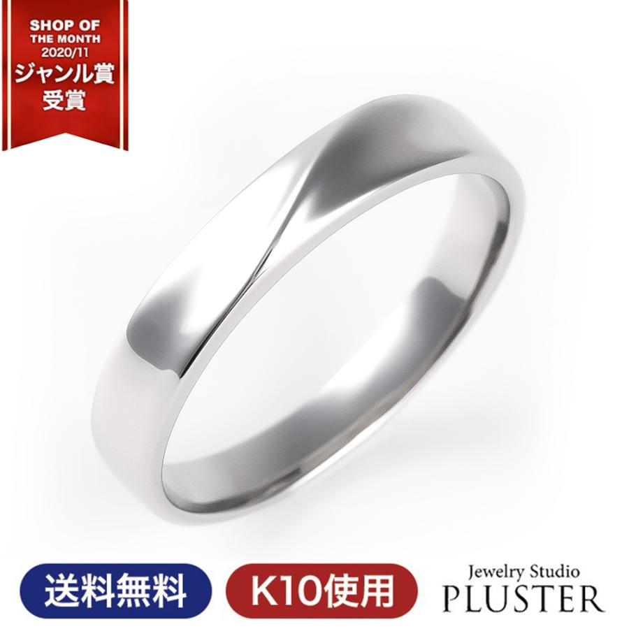 ジュエリースタジオ プラスター（Jewelry Studio PLUSTER） 結婚指輪