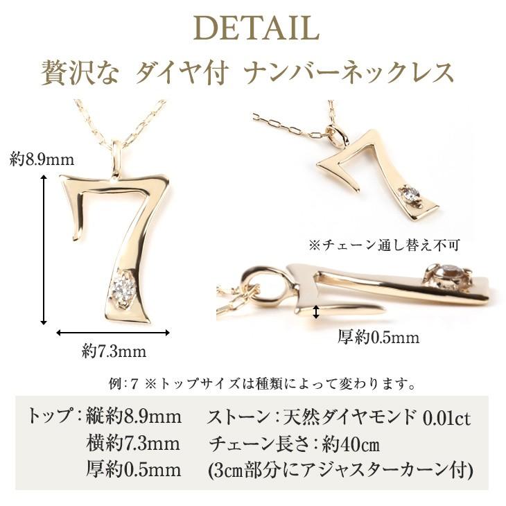 ネックレス レディース ナンバー 番号 1 2 3 4 5 6 7 8 9 0 ゴールド k10 ダイヤ ジュエリー 母の日 アクセサリー_13