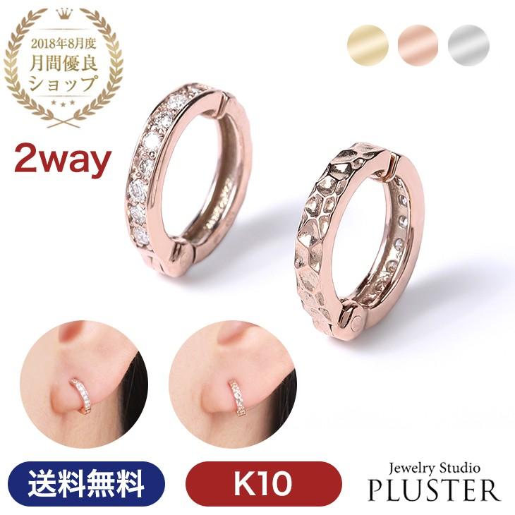 イヤーカフ レディース メンズ ダイヤモンド アレルギー対応 イヤカフ イヤーカフス 付け方 片耳 両耳 イヤリング 10金 プレゼント ギフト 女性 Nib ジュエリースタジオ プラスター 通販 Yahoo ショッピング