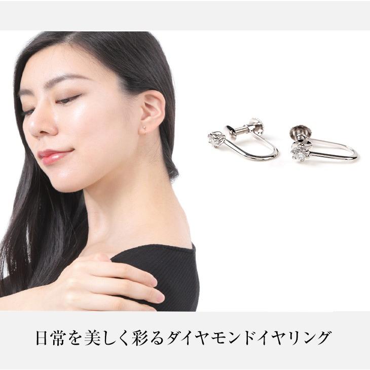 ダイヤモンド イヤリング レディース ダイヤ 一粒 0.1ct ゴールド  
