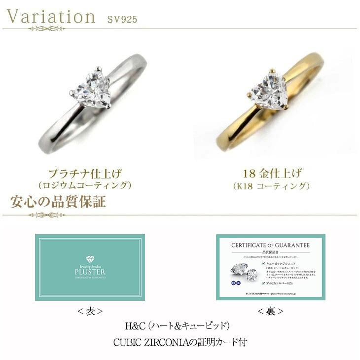 ジュエリースタジオ プラスター 指輪 レディース cz ジルコニア 