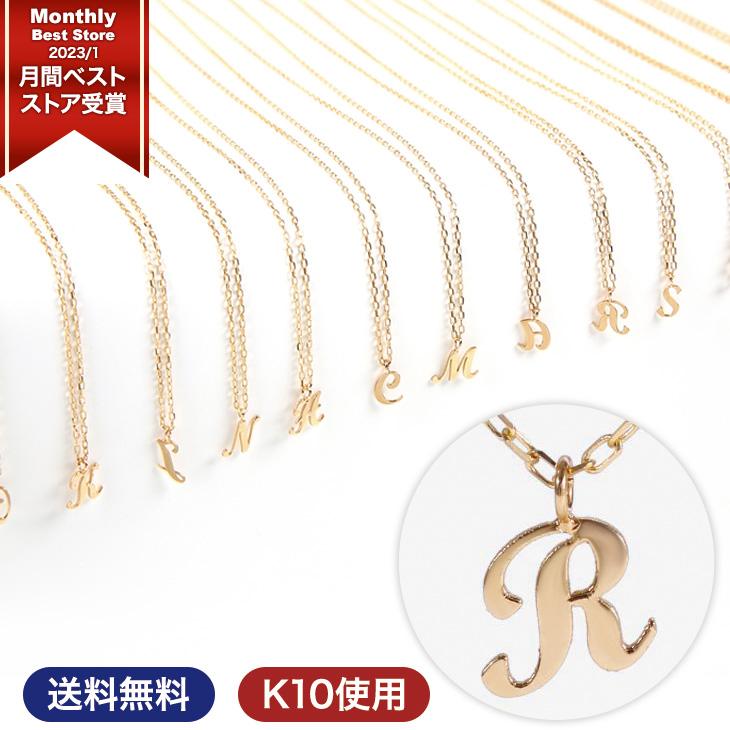 全国宅配無料 イニシャルネックレス ゴールド レディース K10 10金 R ネーム 誕生日 プレゼント ギフト 女性 日本製 Www Ladislexia Net