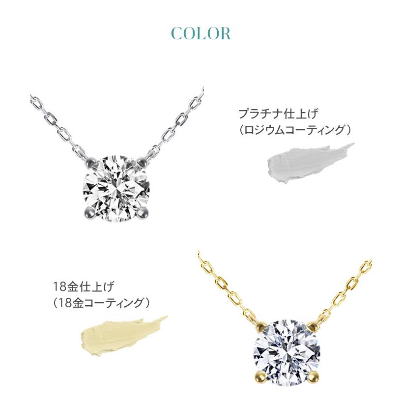 モアサナイト ネックレス レディース 一粒 プラチナ ゴールド 仕上げ 0.5ct 金属アレルギー ニッケルフリー ノンアレルギー 爆買の画像