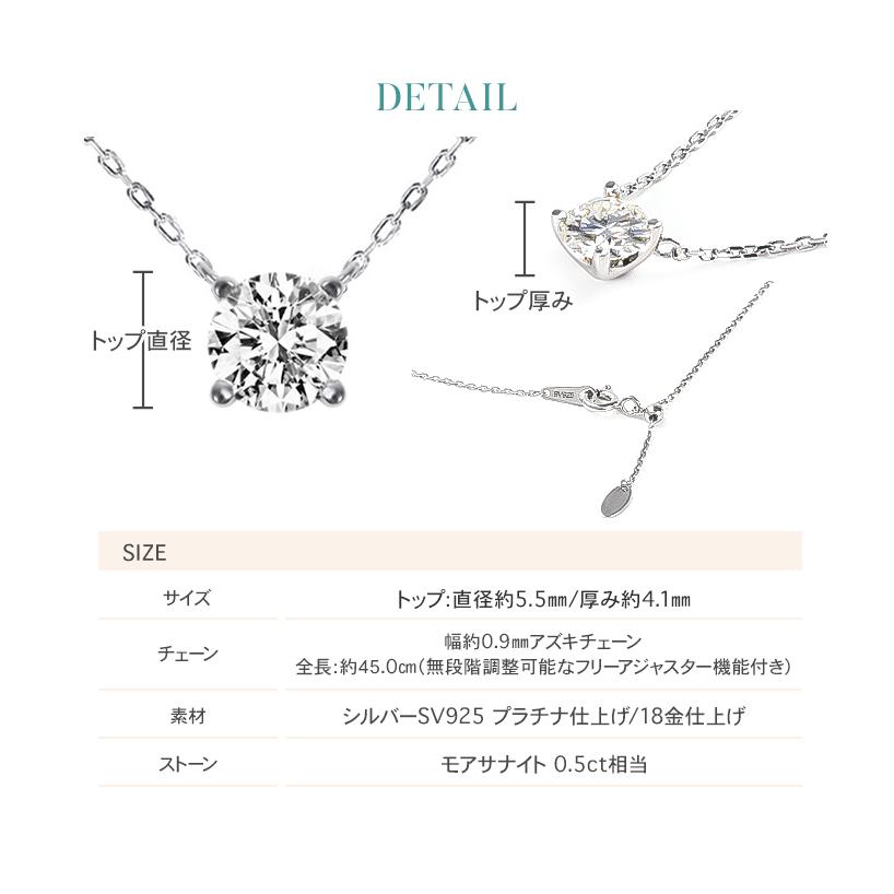 モアサナイト ネックレス レディース 一粒 プラチナ ゴールド 仕上げ 0.5ct 金属アレルギー ニッケルフリー ノンアレルギー 爆買の画像