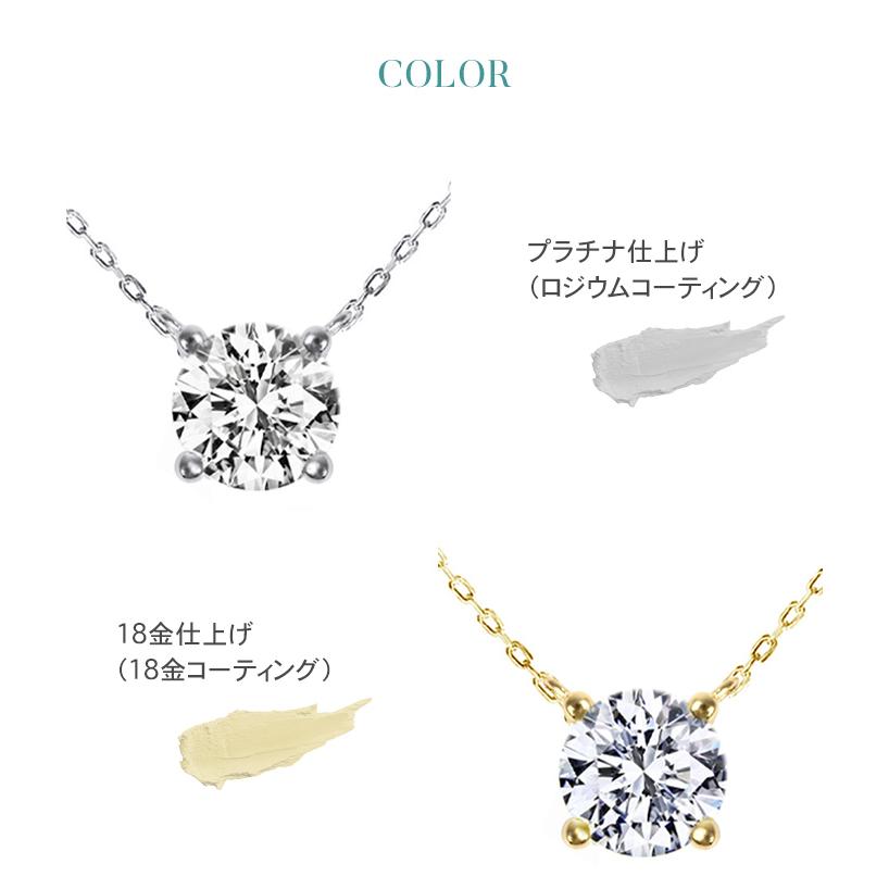 モアサナイト ネックレス レディース 一粒 プラチナ ゴールド 仕上げ 1.00ct 金属アレルギー ニッケルフリー ノンアレルギー シルバー 爆買の画像